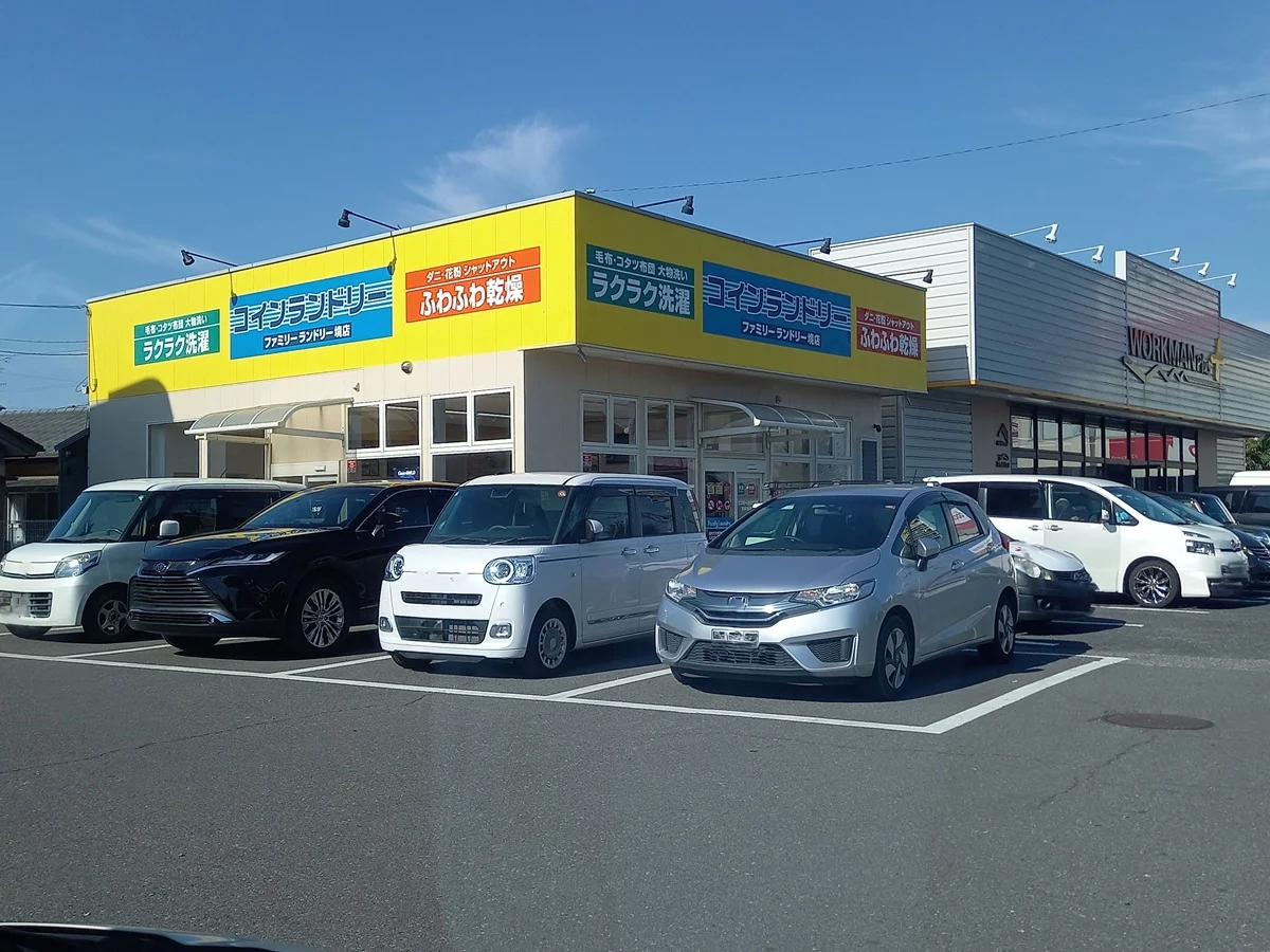コインランドリー