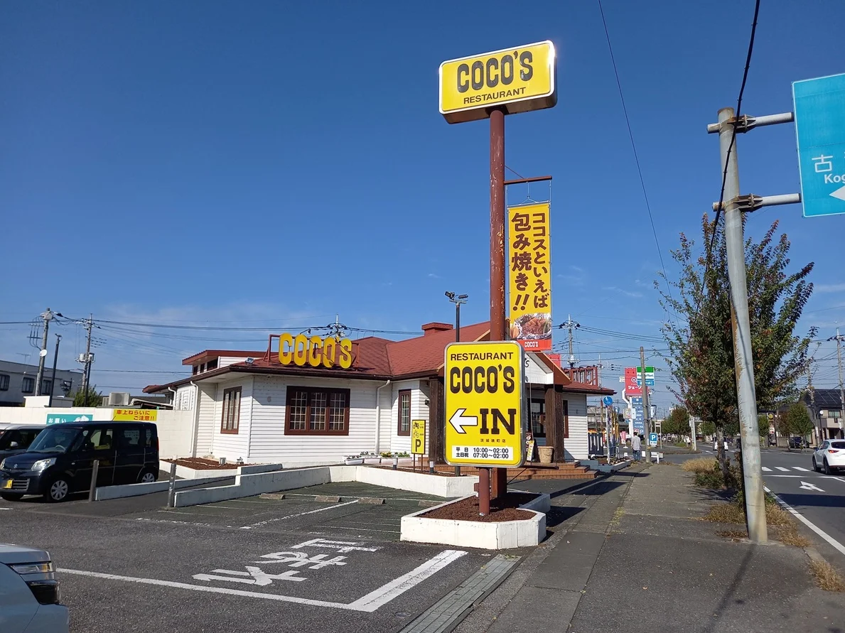 ファミリーレストラン