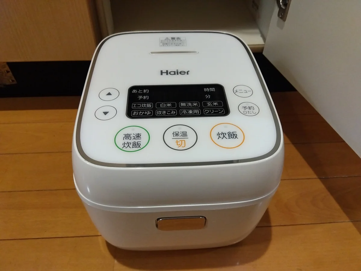 炊飯器あり