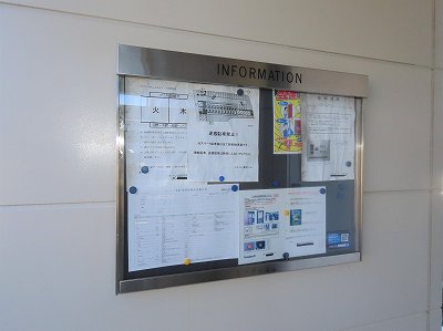 インフォメーションボード