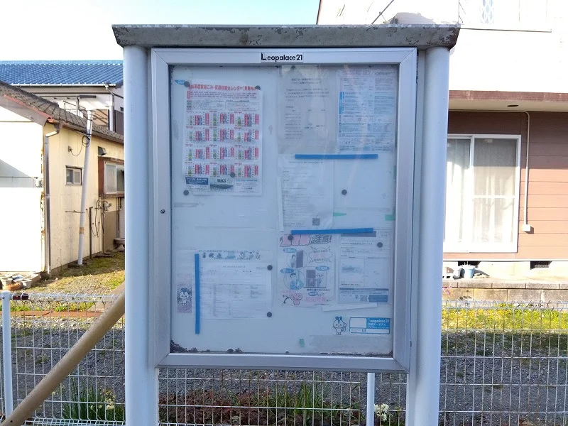 インフォメーションボード