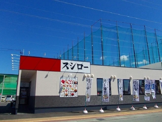 スシロー　茨島店まで1200m