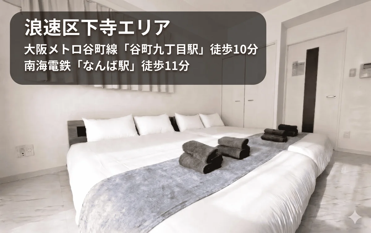 セミダブルベッド2台で最大4名様までご入居可能！