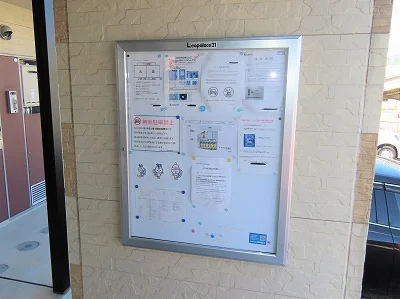 インフォメーションボード