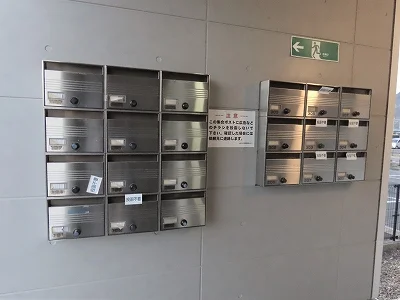 集合ポストあり