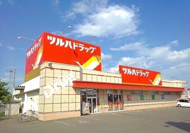 ツルハドラッグ江別牧場まで900m