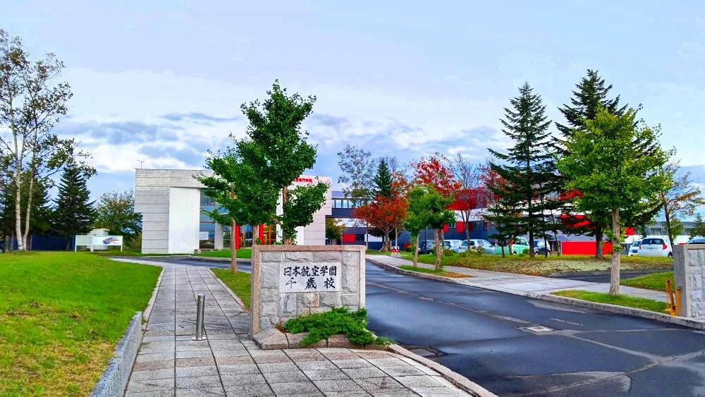 日本航空専門学校まで1.9km