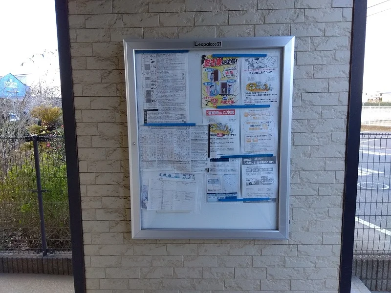 インフォメーションボード