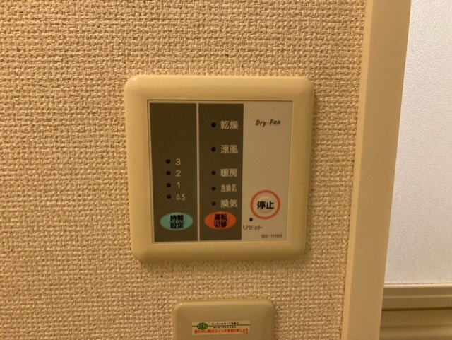 浴室乾燥機操作盤