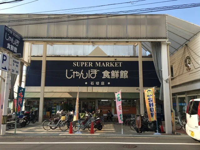 物件より286m。AM9:00～PM8:00までとなります。