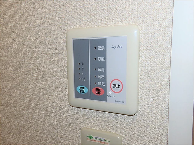 浴室乾燥機能付き