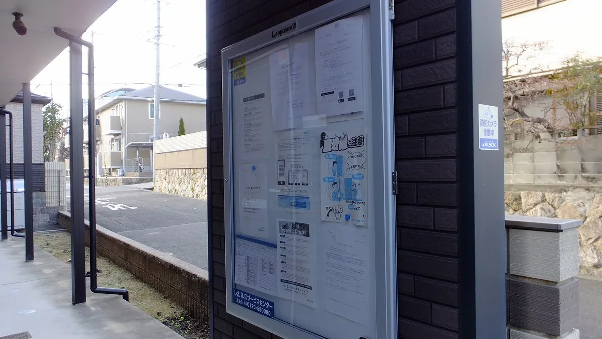 インフォメーションボード