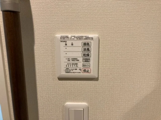 浴室乾燥機操作盤