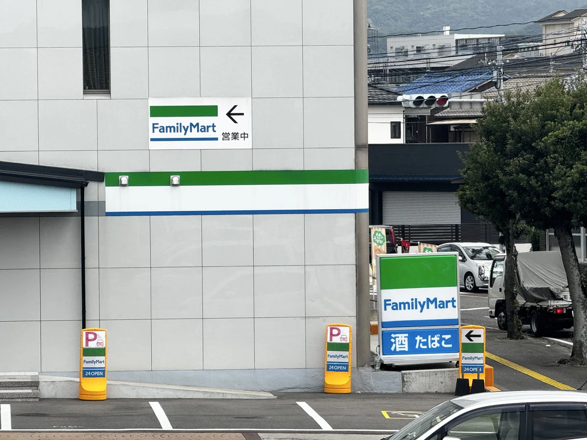 徒歩10秒にあるお隣の24Hコンビニがありがたい