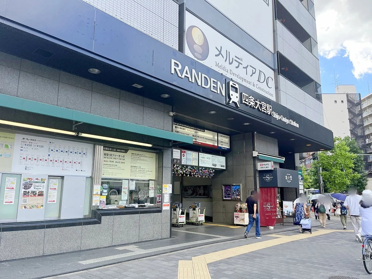 嵐電「四条大宮」駅 徒歩７分です☆