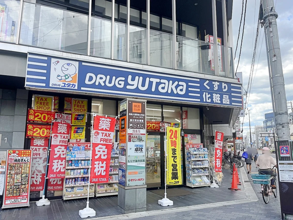 ドラッグストアまで徒歩７分です♪