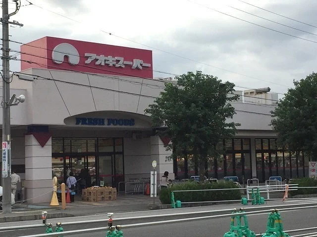 スーパーマーケット徒歩15分