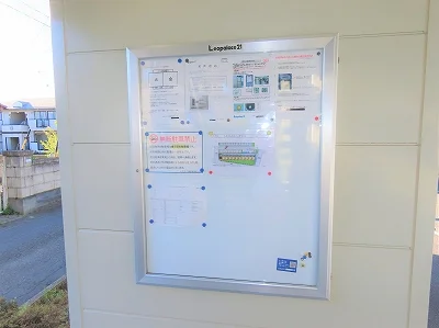 インフォメーションボード