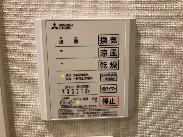 浴室乾燥機操作盤