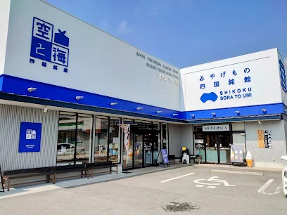 四国銘館 空と海まで徒歩１８分