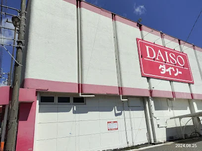 ダイソー 高知万々店まで車で９分