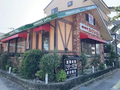 珈琲所 コメダ珈琲店 高知インター店まで徒歩１９分