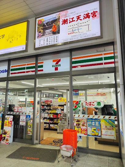 セブン-イレブン Kiosk高知駅店まで徒歩６分