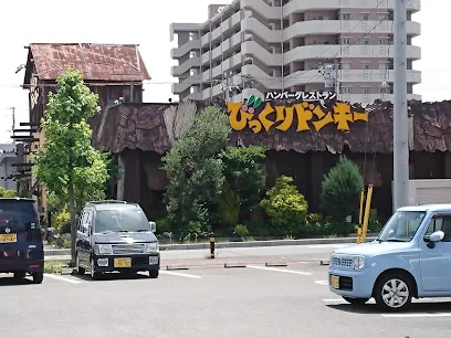 びっくりドンキー 高知インター店まで車で５分