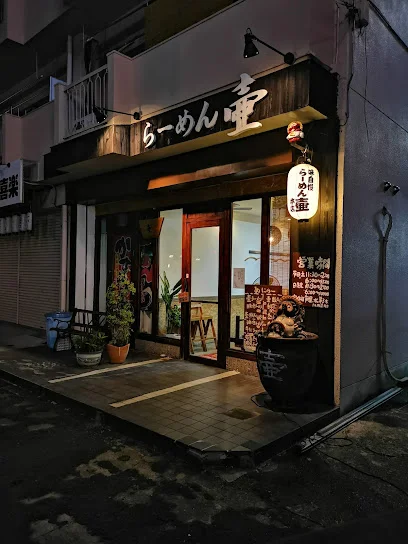 吉野家 １６８号線東生駒店まで徒歩１６分