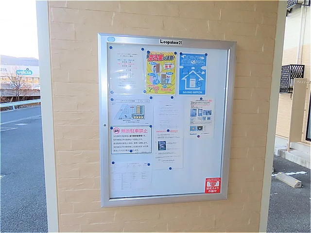 インフォメーションボード