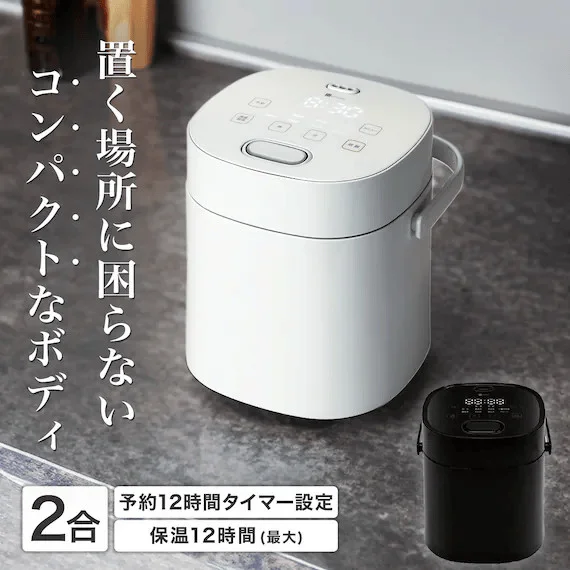 室内で使用している炊飯器のイメージ画像