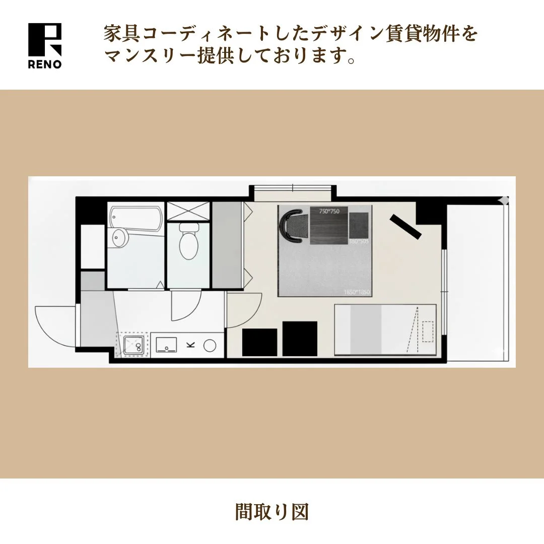 家具レイアウト図です
