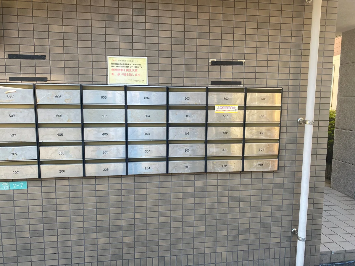 ポスト、内容物は建物内から取り出します。