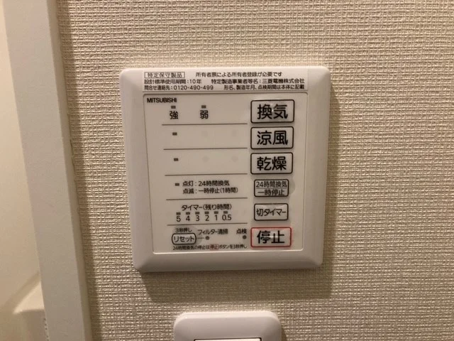 浴室乾燥機操作盤