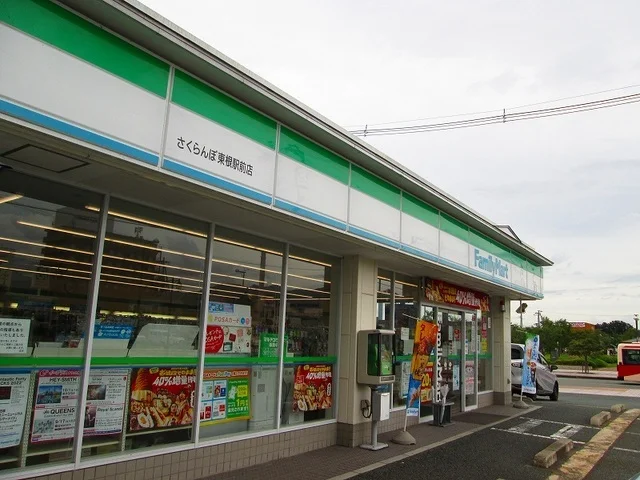 ファミリーマートさくらんぼ東根まで580m