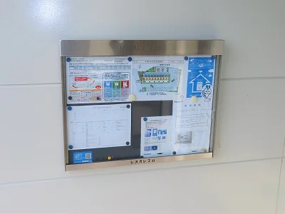 インフォメーションボード