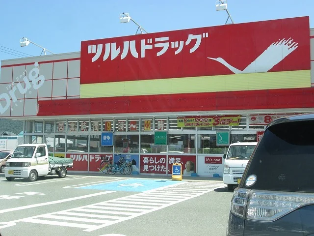 ツルハドラッグまで300m