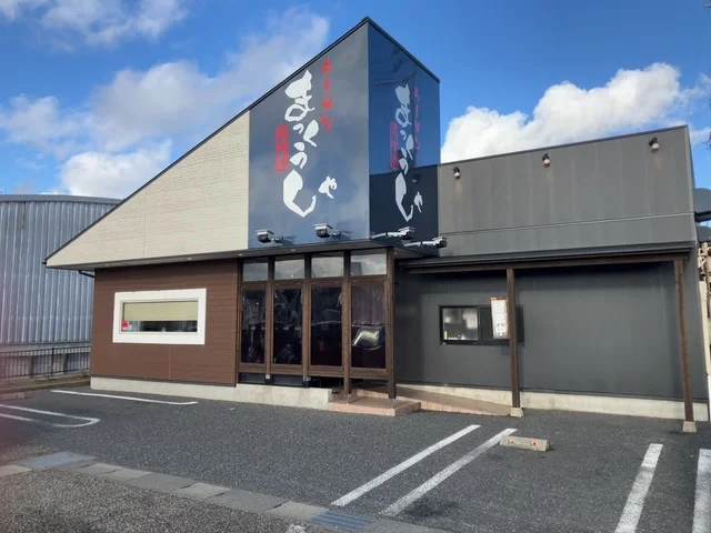 ラーメン まっくうしゃ 本店