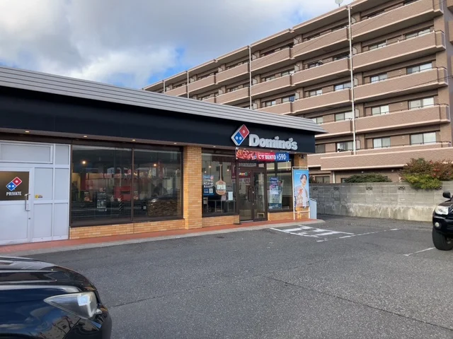 ドミノ・ピザ新潟新和店
