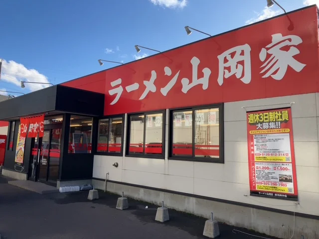ラーメン山岡屋　新潟新和店