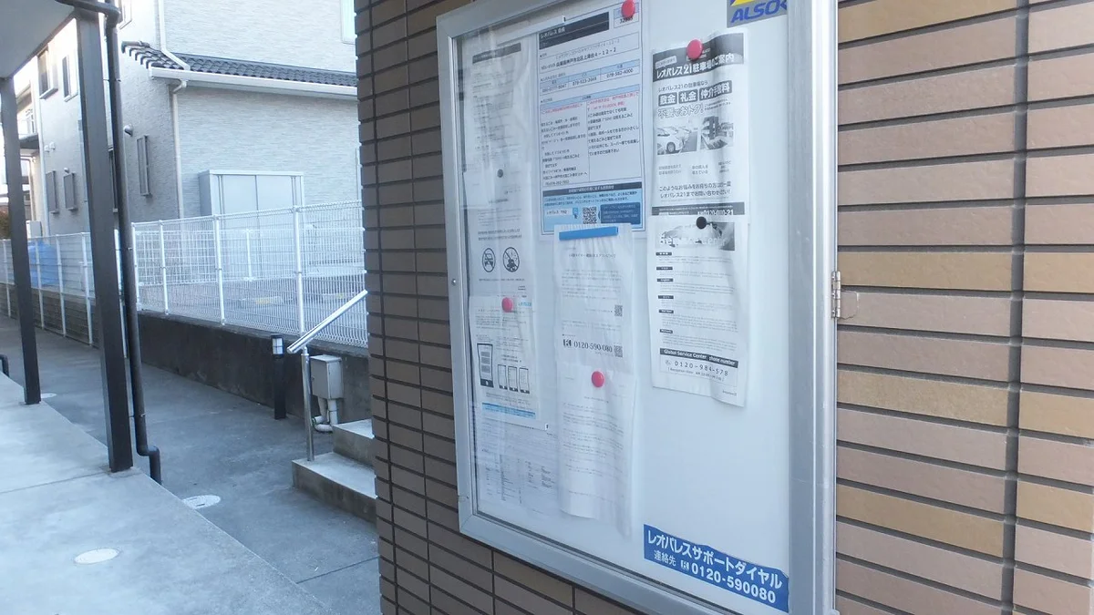 インフォメーションボード