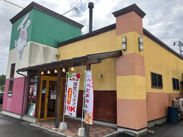 ピッツェリア 新潟中央インター店