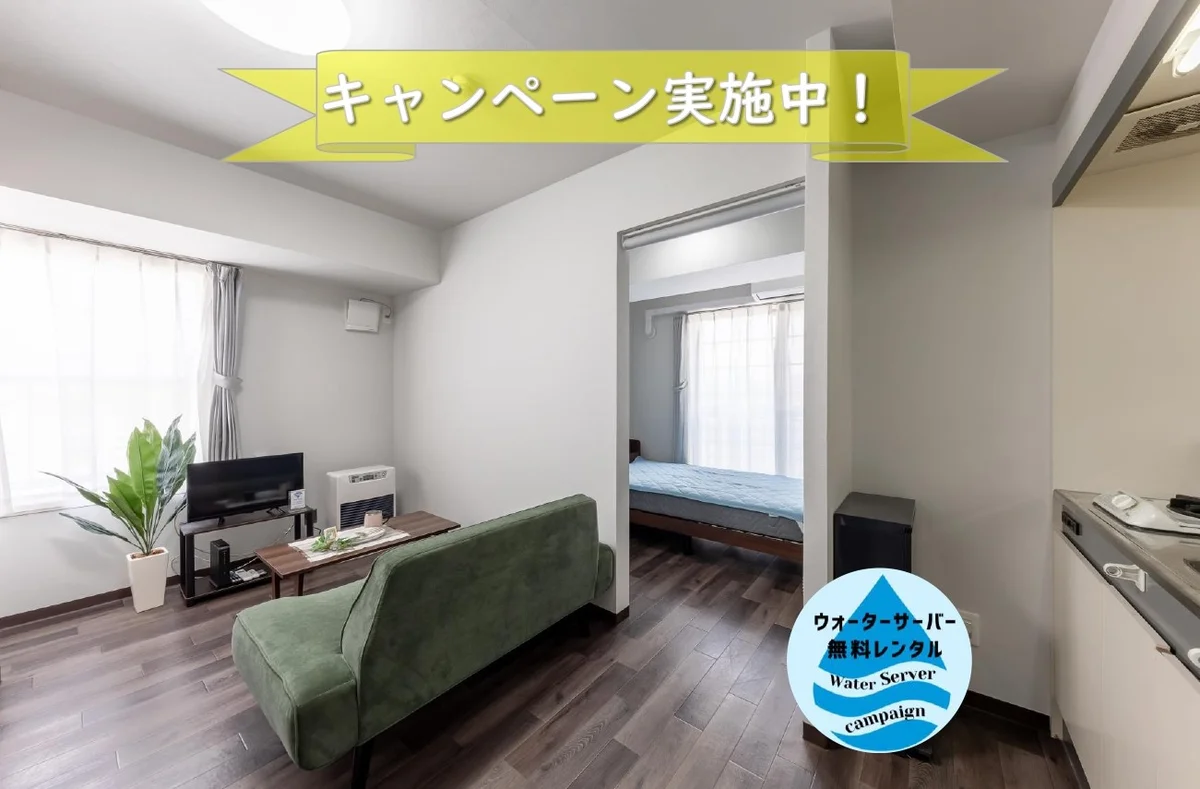 《フレックスステイ美園》地下鉄駅まで徒歩2分！大通駅まで乗継なし６分！キャンペーン実施中！ - 札幌市豊平区 マンスリーマンション 札幌市豊平区 ウィークリーマンション