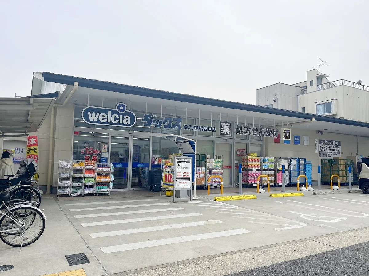 ドラッグストアまで徒歩５分です！