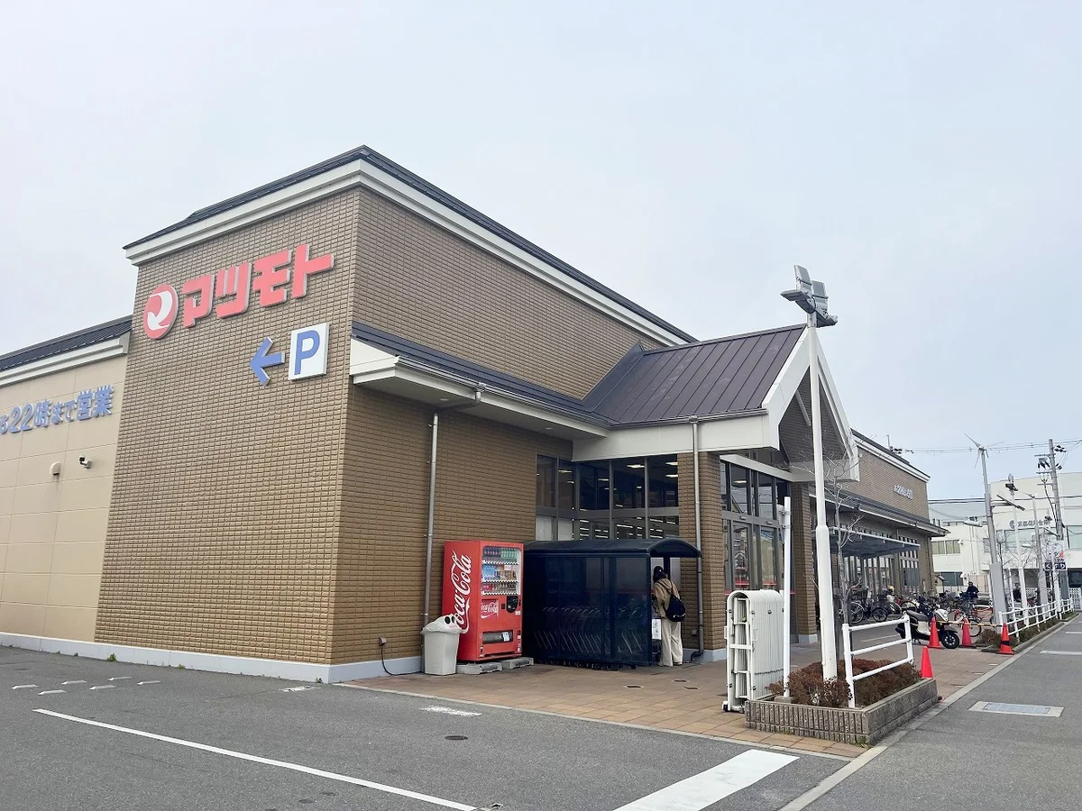 スーパーまで徒歩８分です！