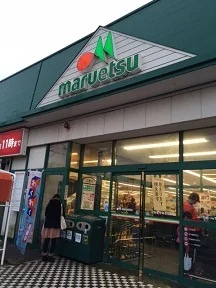 スーパー　約1080ｍ　徒歩約13分