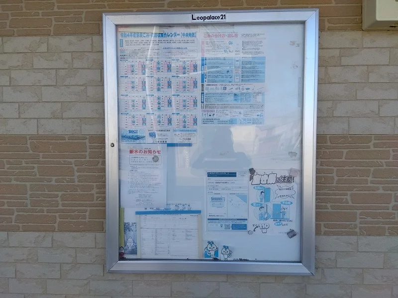 インフォメーションボード