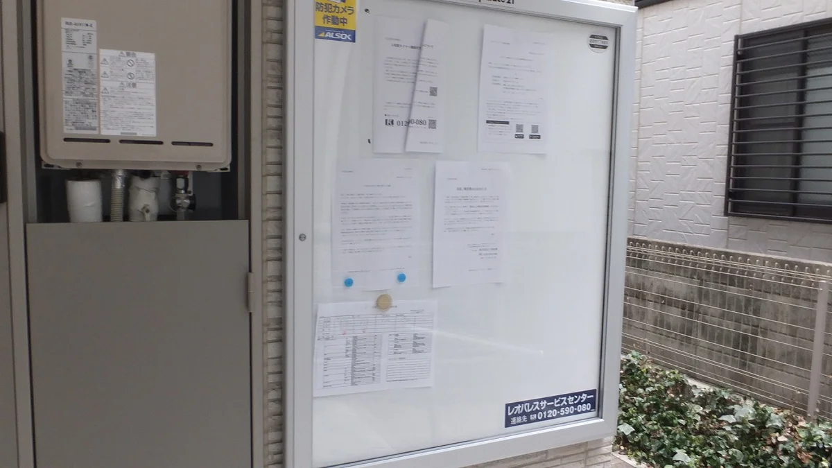 インフォメーションボード