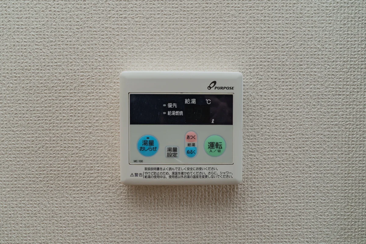給湯器スイッチあります！