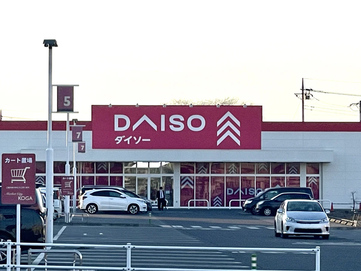 100円ショップ徒歩８分